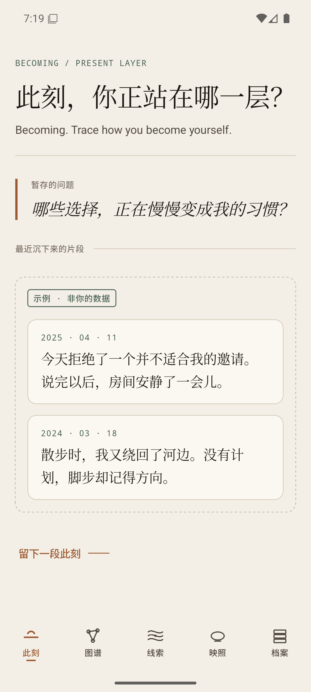 Home 界面