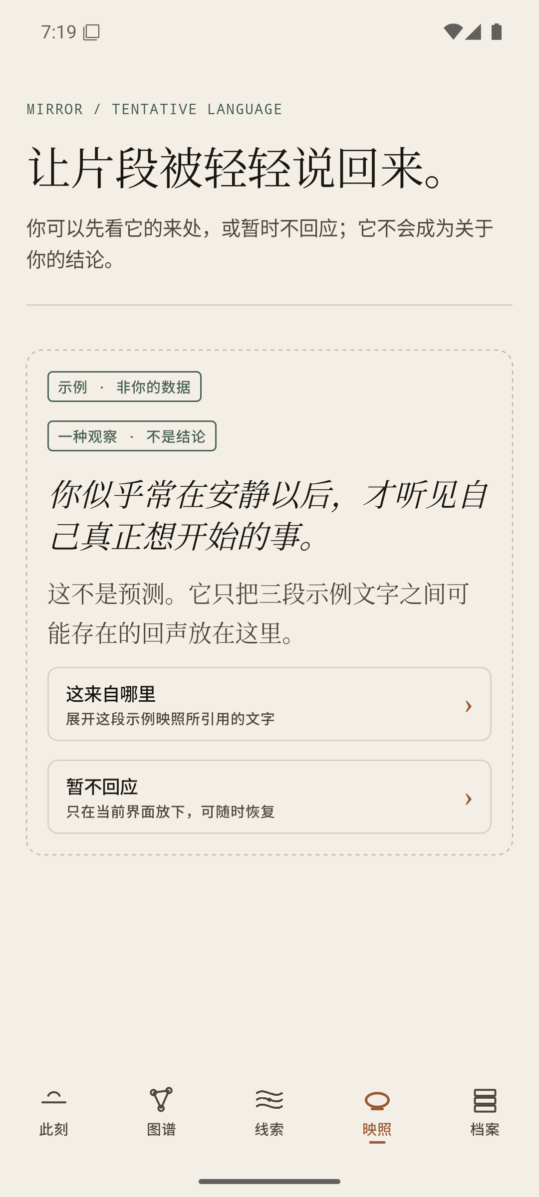 Mirror 界面